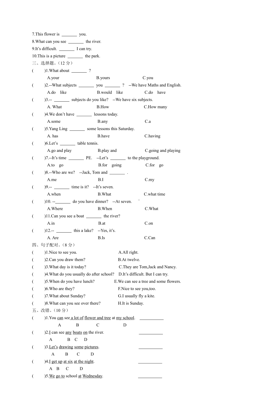 译林版小学英语4B期中试卷及答案.doc_第2页