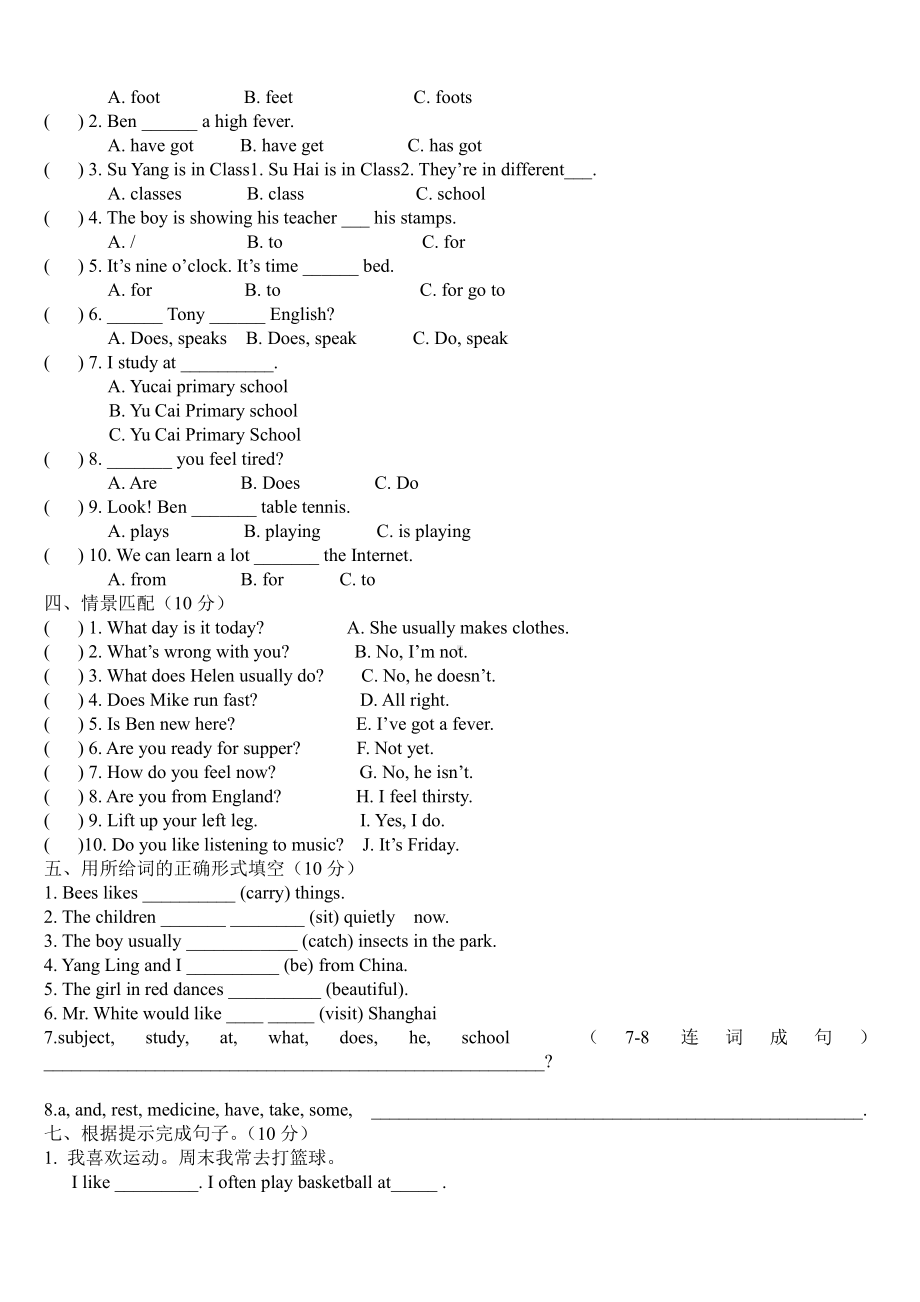 译林版小学英语5B期末试卷.docx_第2页