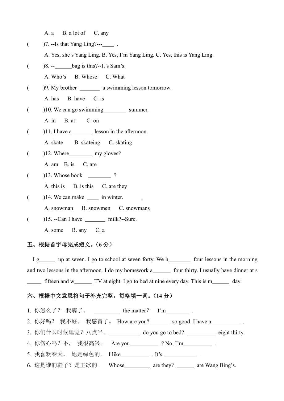 新译林版英语4B期末试题.doc_第2页