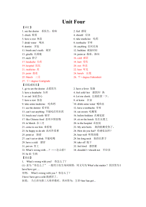 译林版英语5B Unit4.doc