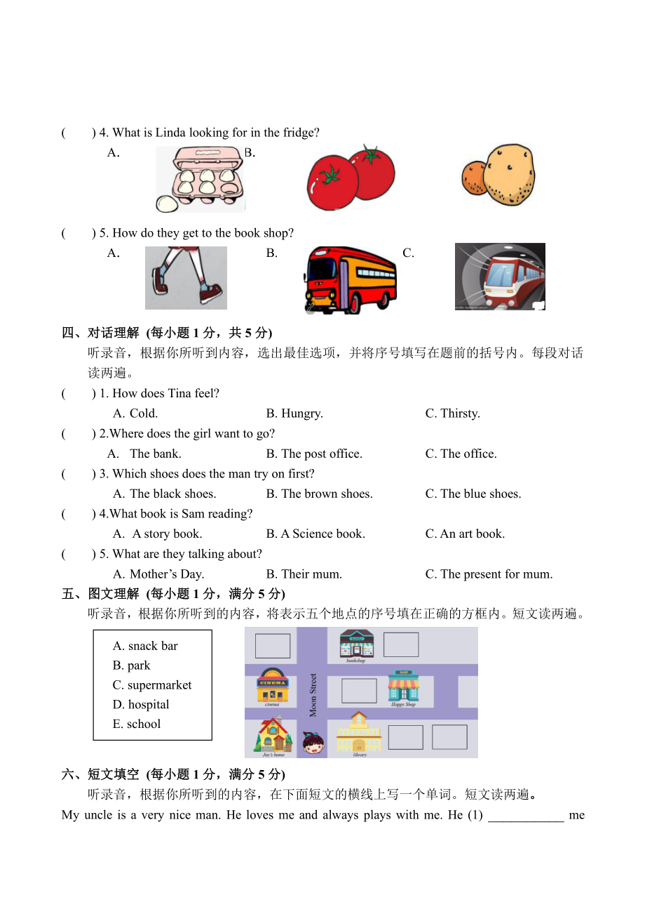 译林版五下英语期末英语试题.docx_第2页