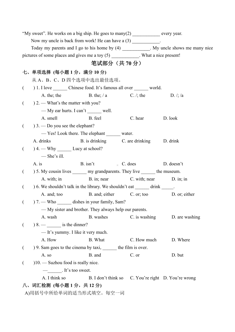 译林版五下英语期末英语试题.docx_第3页