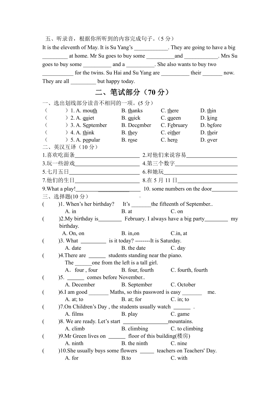 译林版五下英语Unit8检测卷.docx_第2页