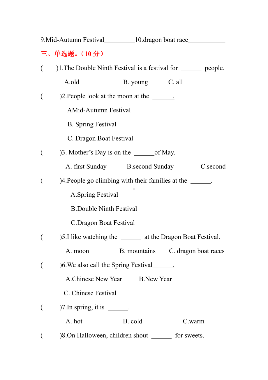 译林版五下Unit7 Chinese festival 试卷(含听力答案).doc_第3页