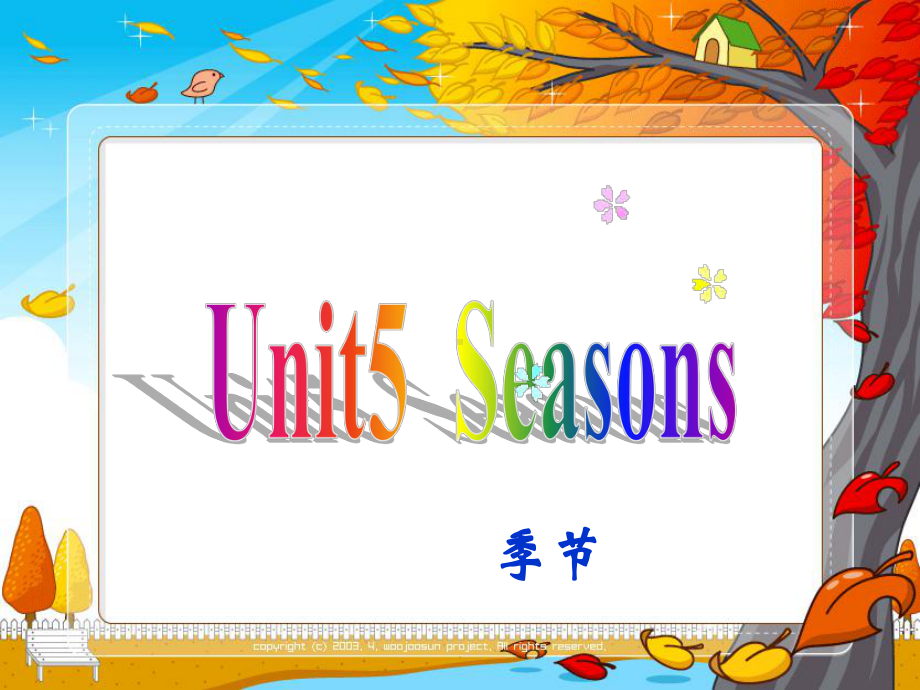 译林版四下英语Unit 5 Seasons 课件4.ppt_第1页