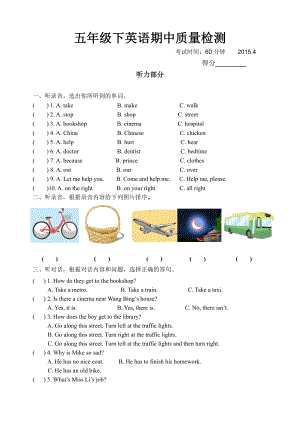 译林版五下英语期中试卷 (1).doc