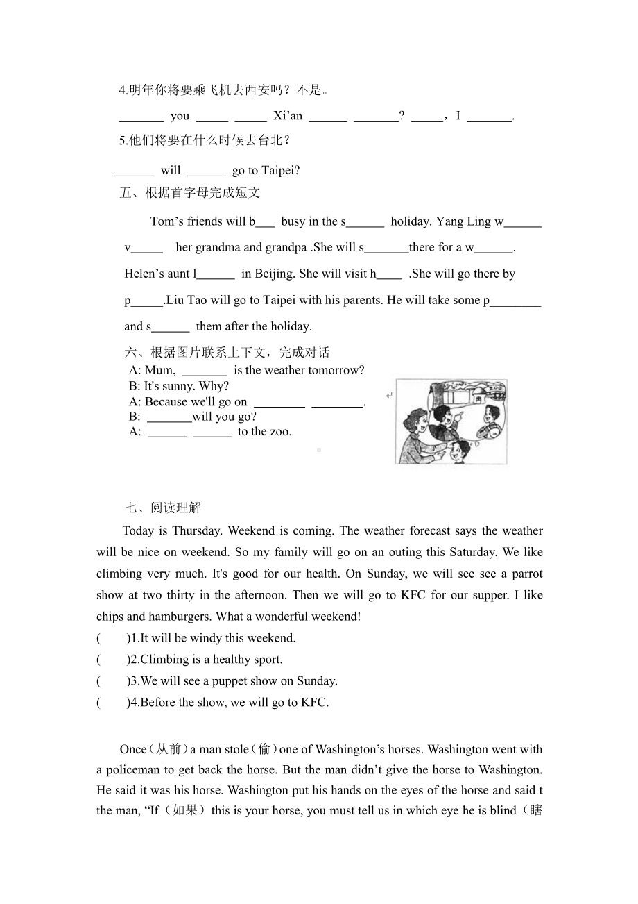 译林版五下英语nit7 笔试部分.doc_第2页