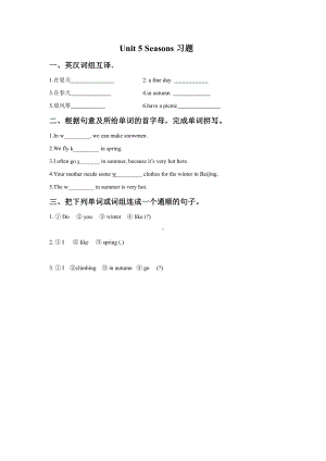 译林版四下英语Unit 5 Seasons习题2.doc