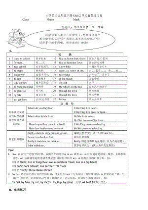 译林英语五年级下册Unit 2练习卷.doc