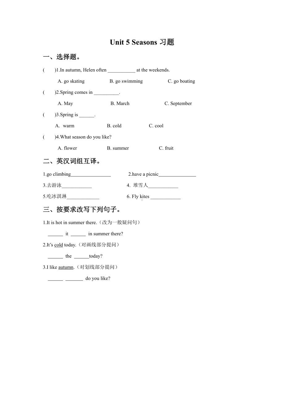 译林版四下英语Unit 5 Seasons习题4.doc_第1页