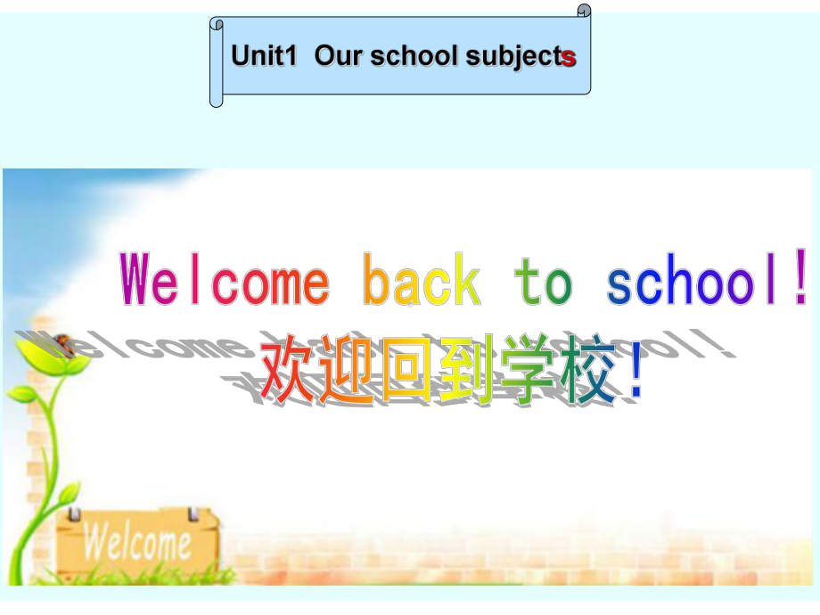 译林版四下英语Unit Our school subject.ppt_第1页