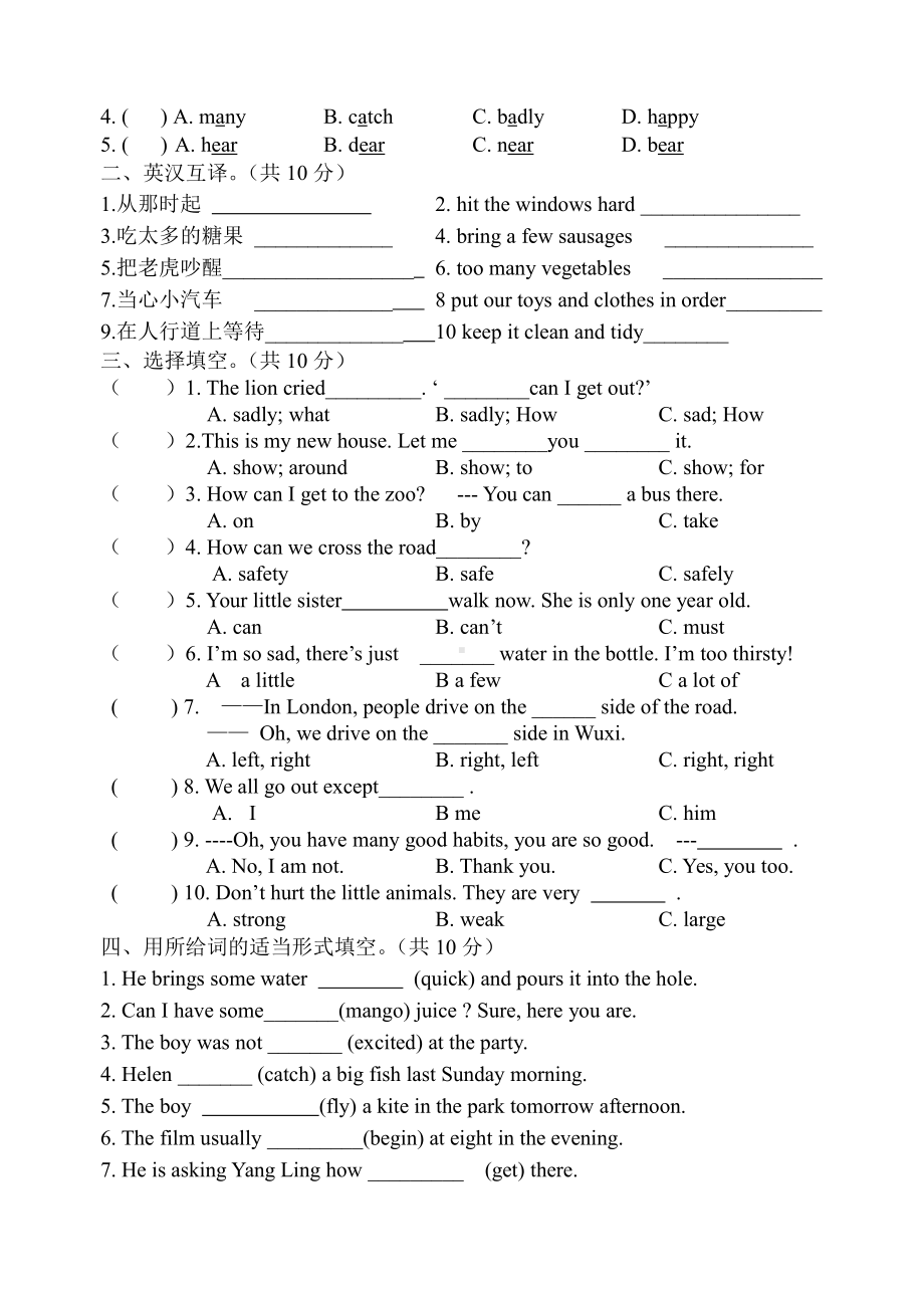 译林版六下英语6B英语期中检测卷.doc_第2页