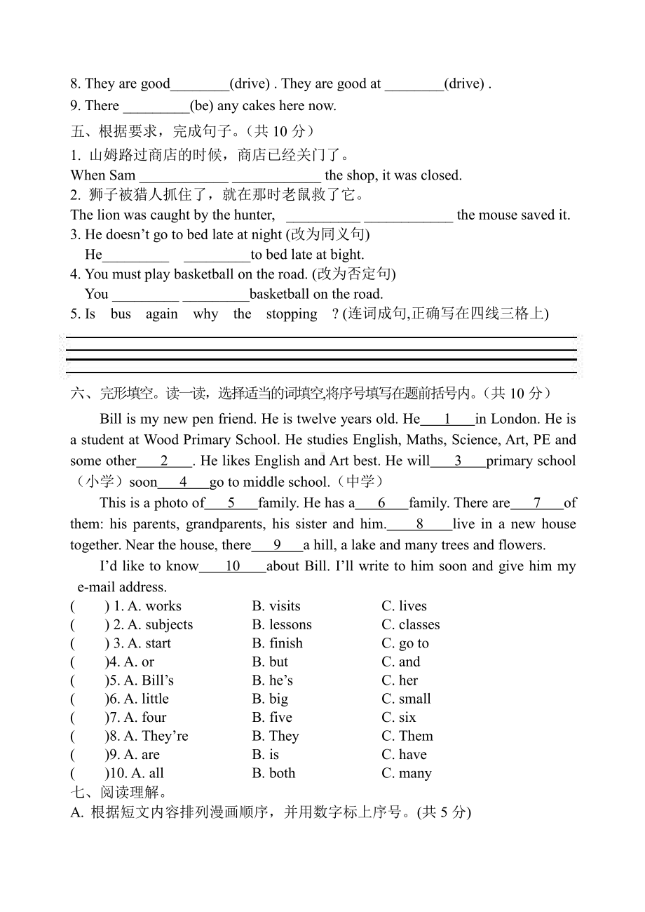 译林版六下英语6B英语期中检测卷.doc_第3页