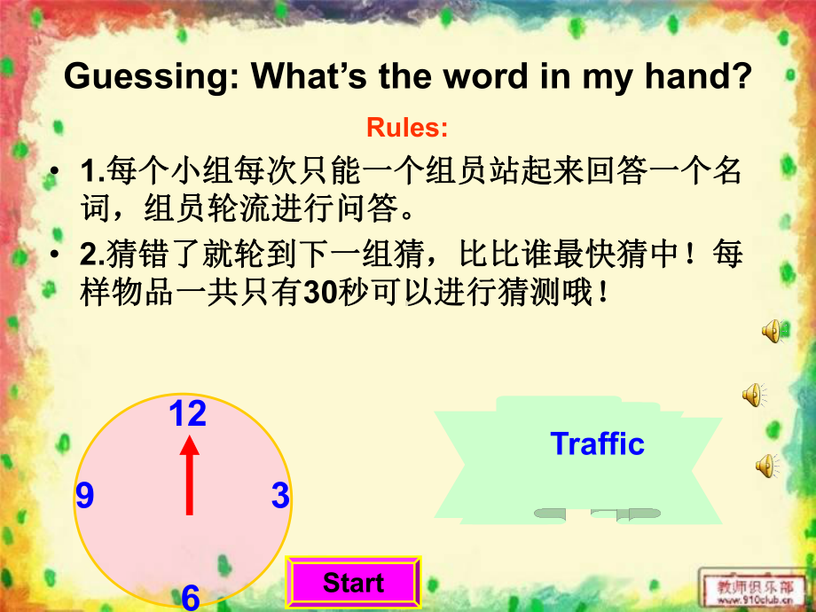 译林版六下英语Unit 4 Road safety.ppt_第1页