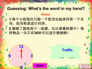 译林版六下英语Unit 4 Road safety.ppt