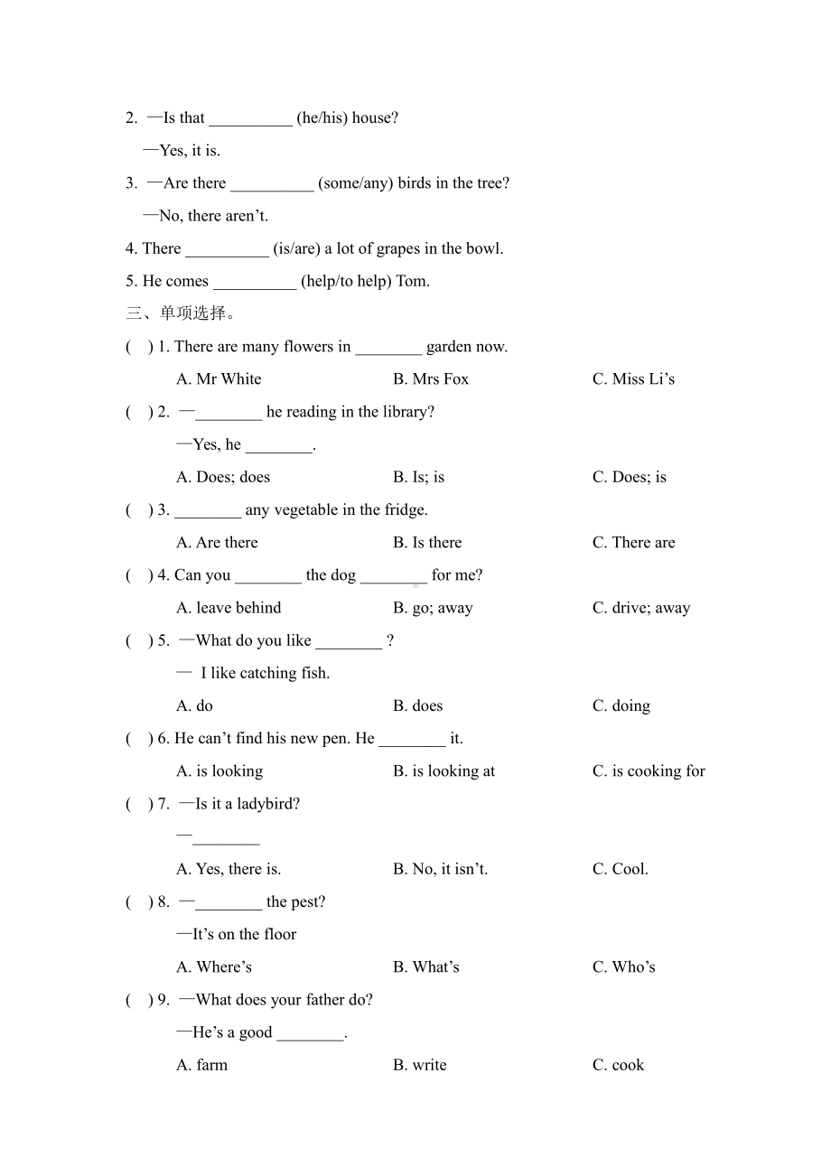 译林版五下英语Unit6-单元测试卷.doc_第3页