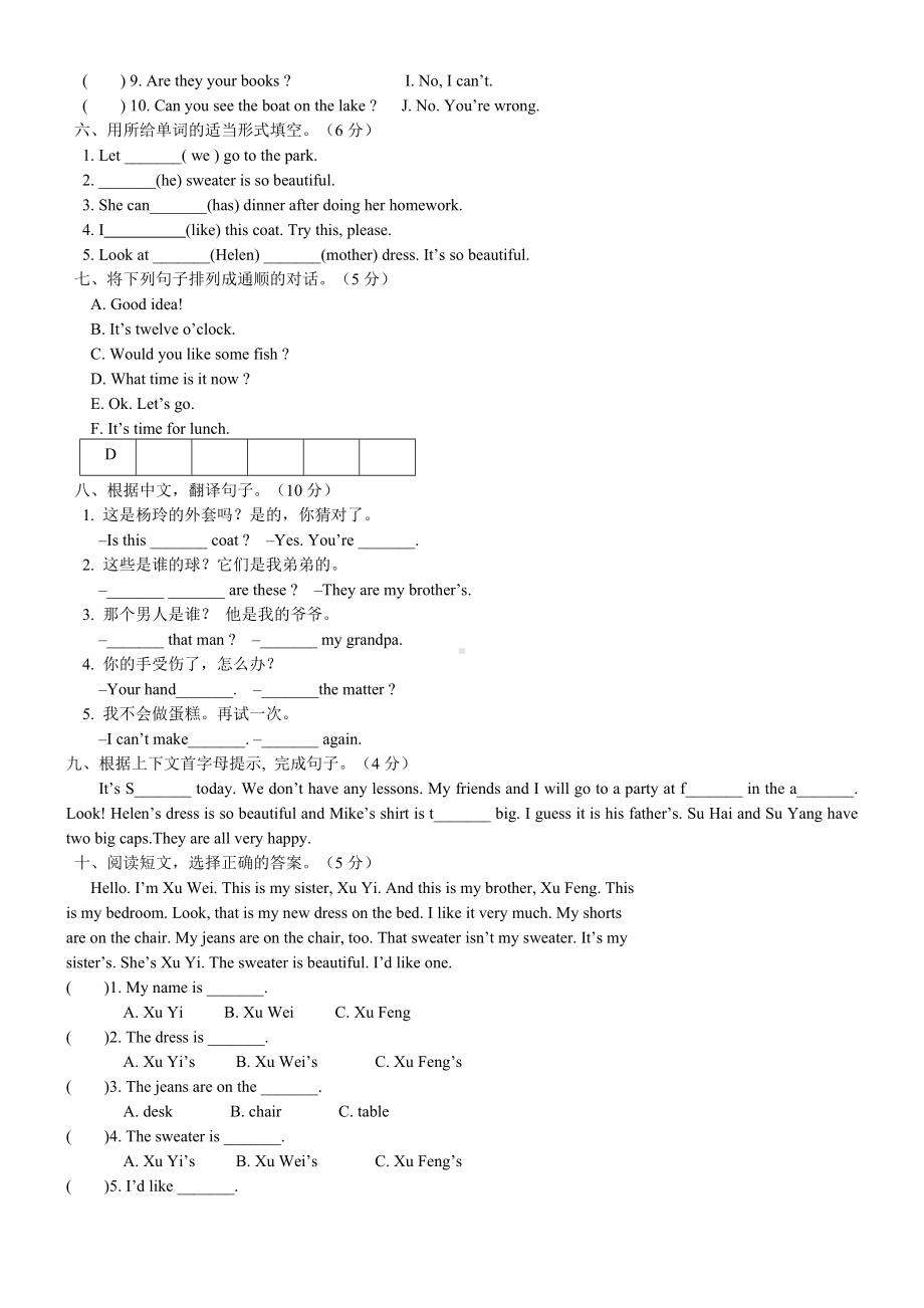 译林版四下英语4B Unit6单元试卷(1).doc_第3页