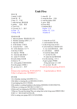 译林版英语5BUnit5.doc