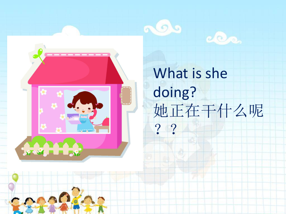 译林版四下英语Unit 8 How are you？课件4.ppt_第2页