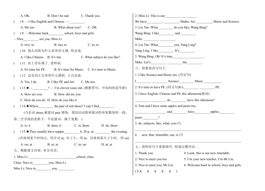 译林版四下英语4B课时精练 样稿.docx_第3页