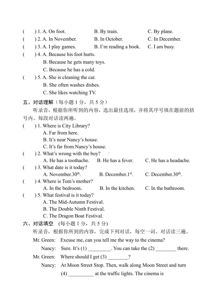 牛津译林版《英语》五年级下册期末考试试题.docx_第2页