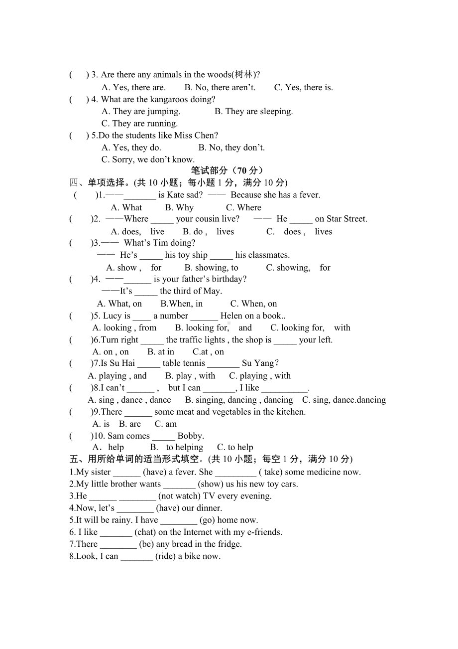 译林新版英语五下期末试卷(含听力材料和答案).doc_第2页