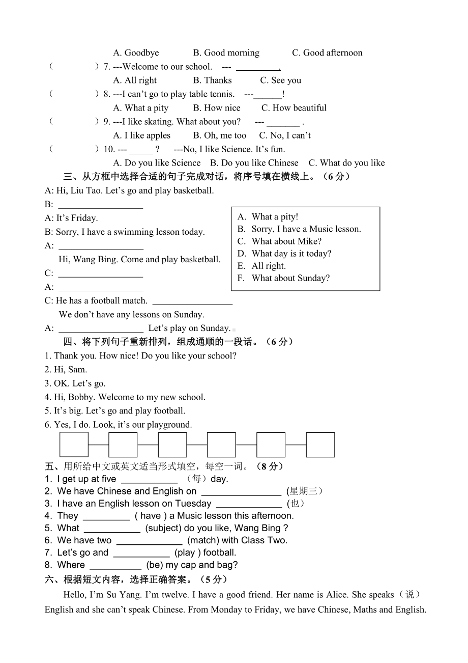 牛津小学译林版四下Unit2 After school测试卷(含听力).doc_第3页