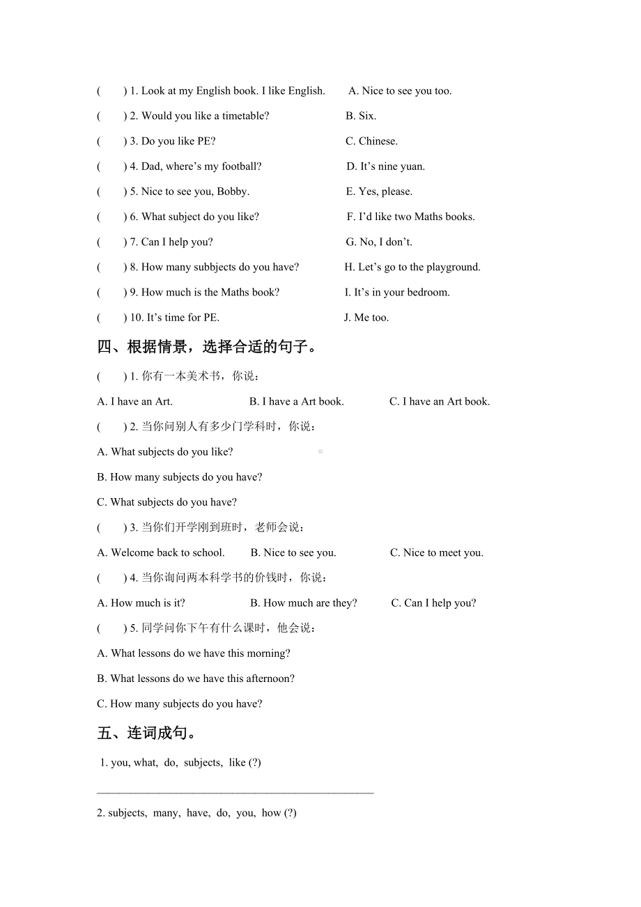 译林版四下英语Unit 1 Our school subjects 同步练习1.doc_第2页