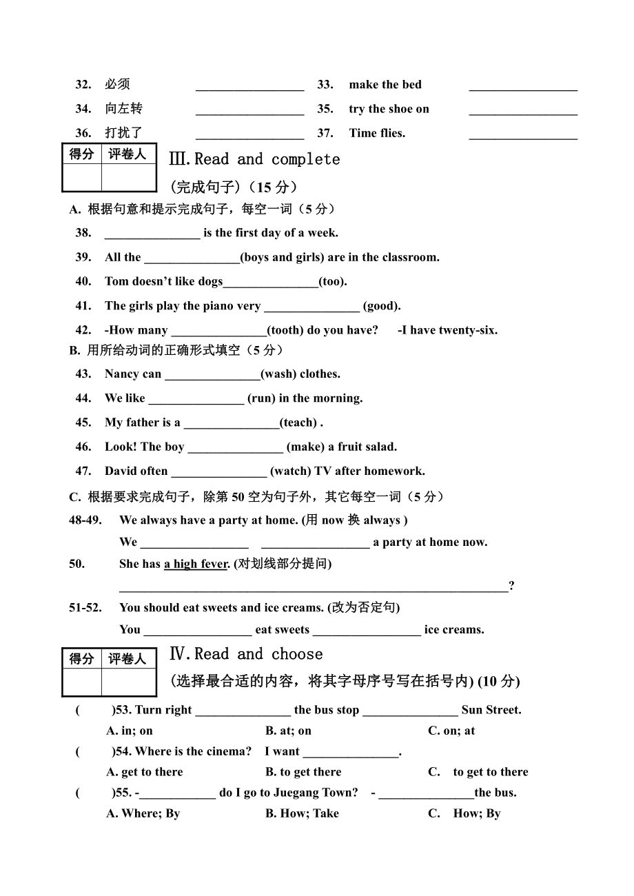 译林版五下英语试卷.doc_第3页