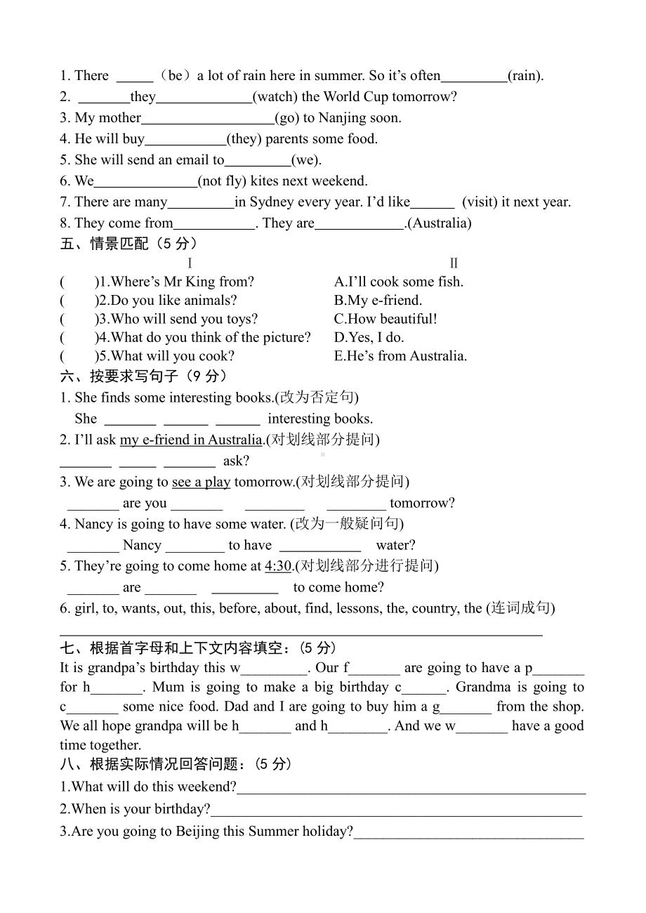 译林版六下英语6B Unit5-6试卷.doc_第3页