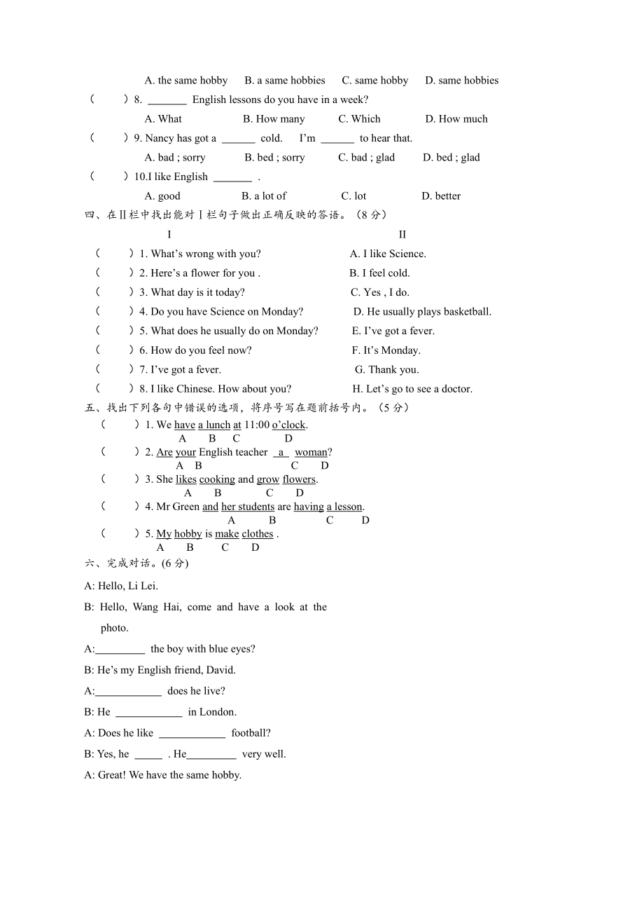 译林版小学英语5B复习测试卷.doc_第2页