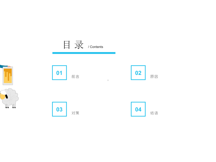 克服考试焦虑提高学习成绩ppt课件高中主题班会.pptx_第2页