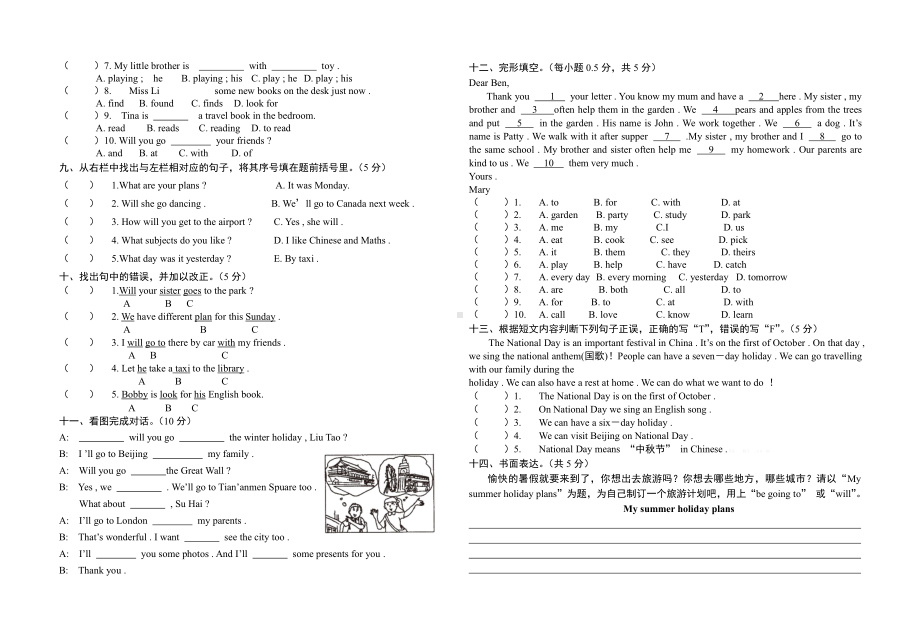 新版牛津小学英语六年级下册Unit7测试题.doc_第2页