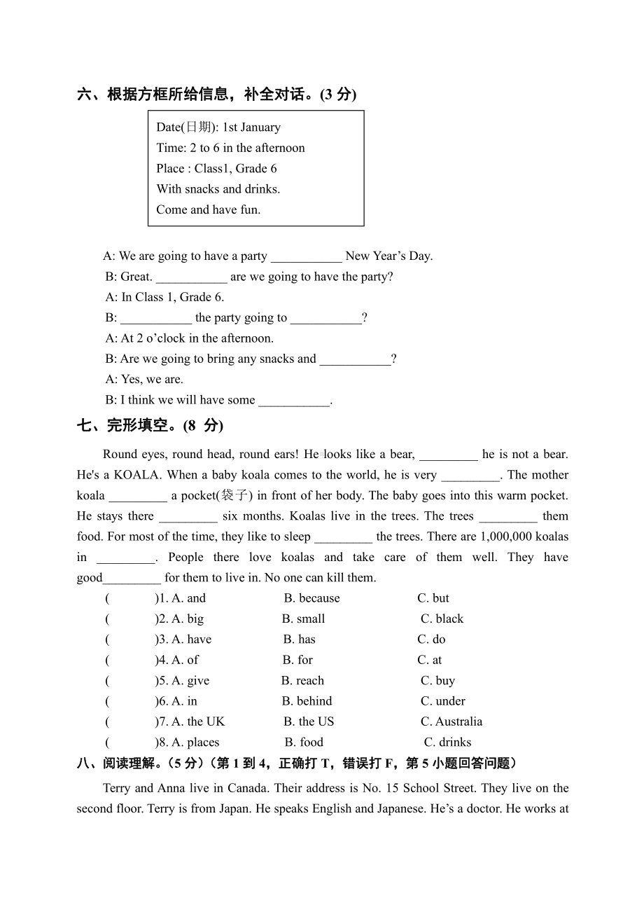 译林版六下英语英语（6下1-6）.doc_第3页