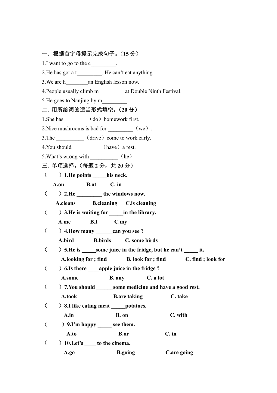 译林版五下英语周末作业.doc_第1页