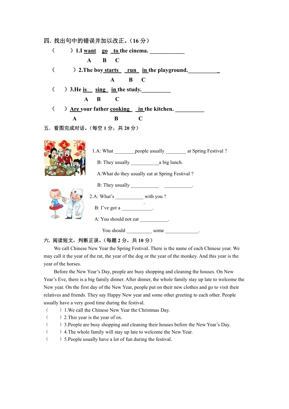 译林版五下英语周末作业.doc_第2页