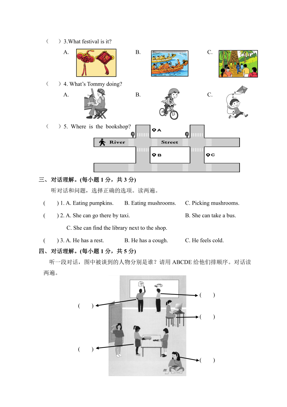 译林版五下英语期末考试试题.doc_第2页