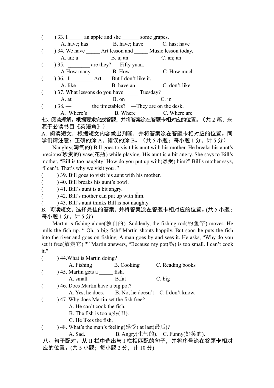 译林版四下英语专项模拟（一）.doc_第3页