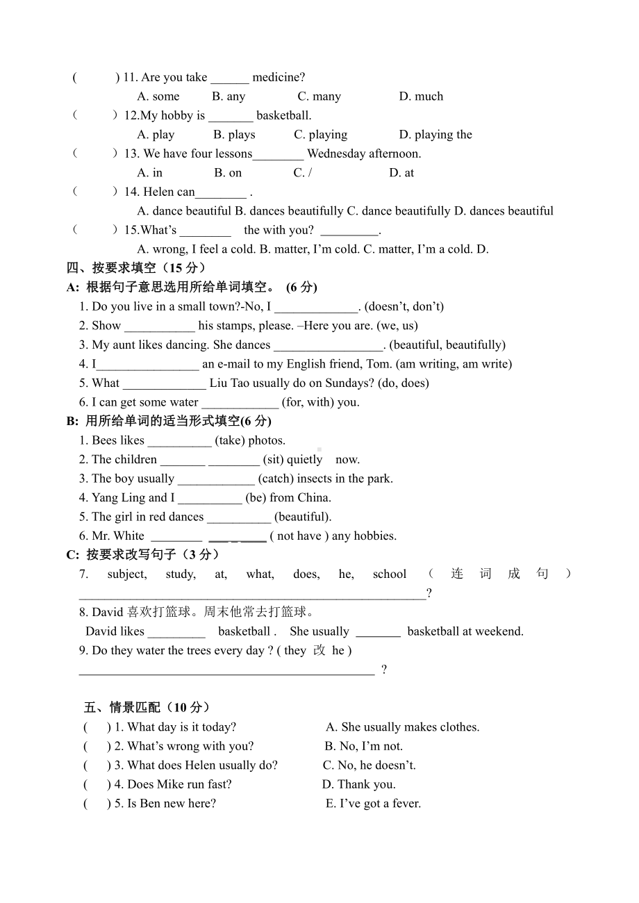 译林版小学英语5B期中测试卷.doc_第3页