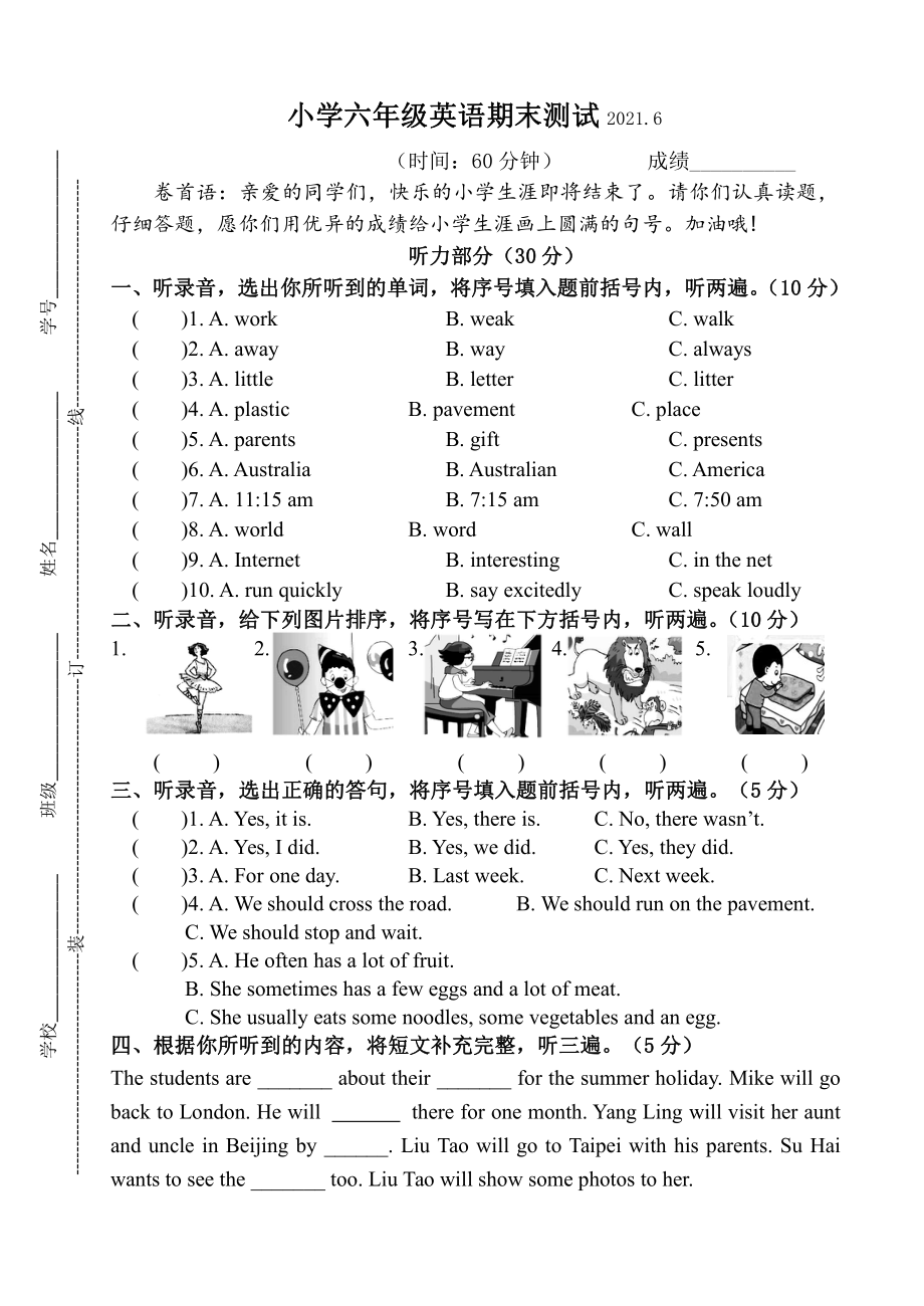 译林版六下英语英语期末测试卷2021.6.docx_第1页