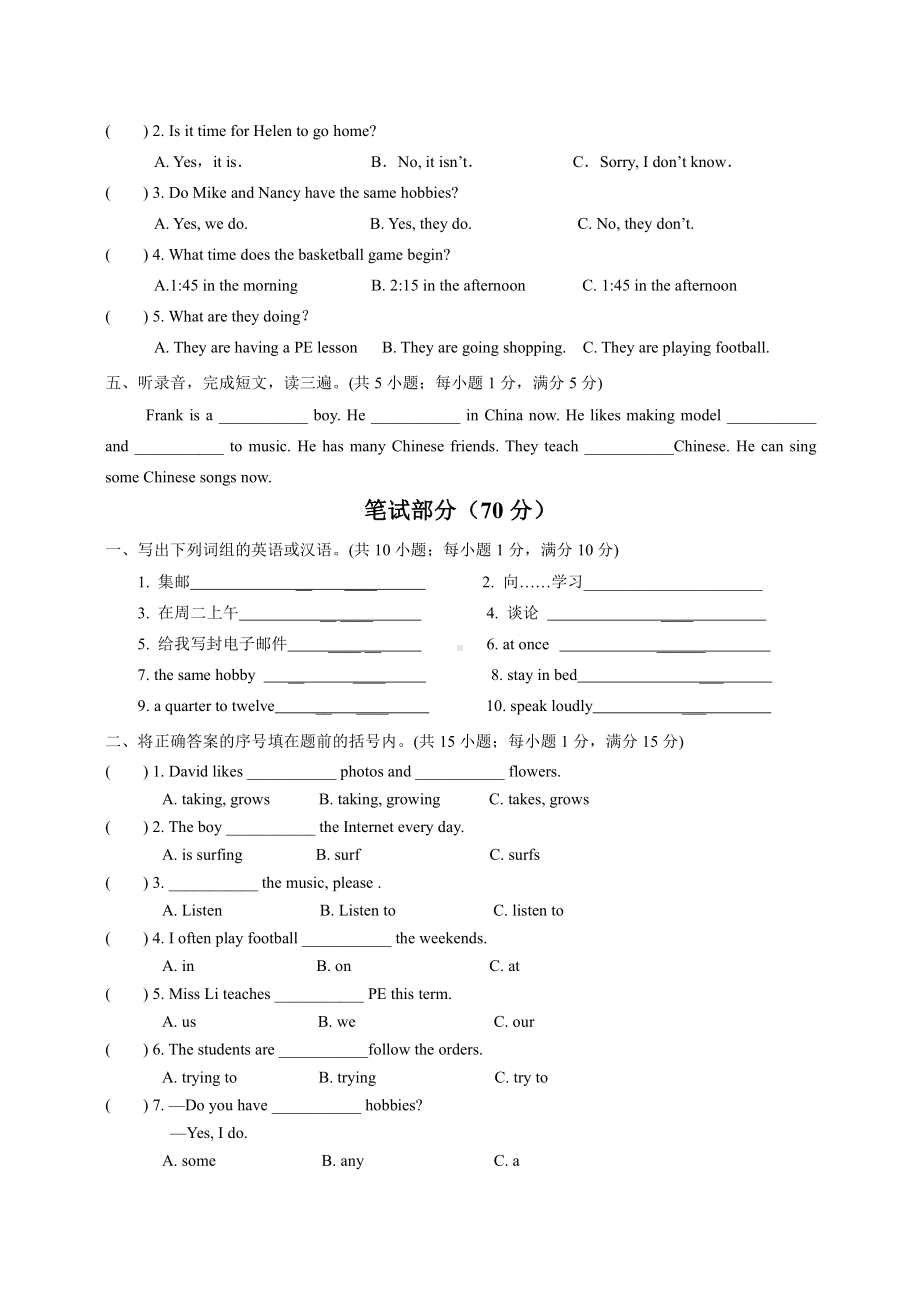 译林版小学英语5B期末试卷及答案.doc_第2页