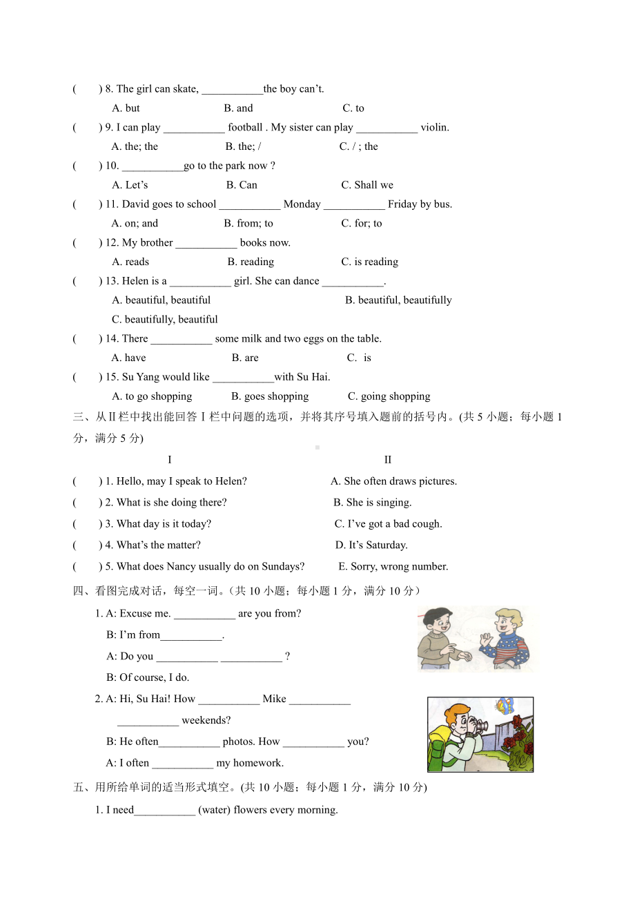 译林版小学英语5B期末试卷及答案.doc_第3页