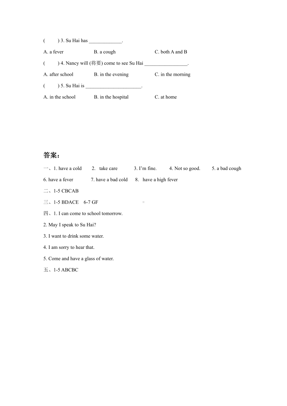 译林版四下英语Unit 8 How are you 同步练习1.doc_第3页