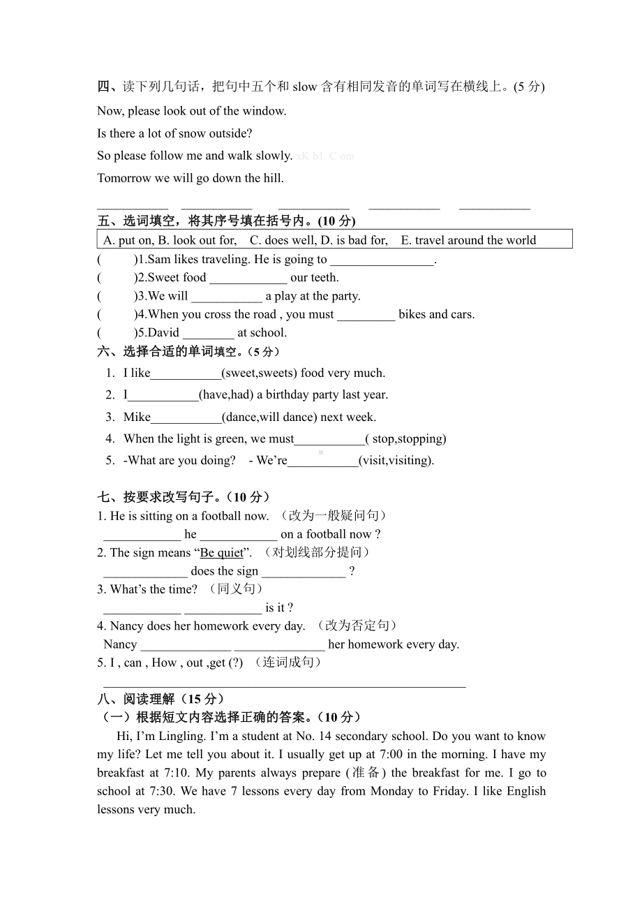 译林版六下英语英语毕业试卷.doc_第3页