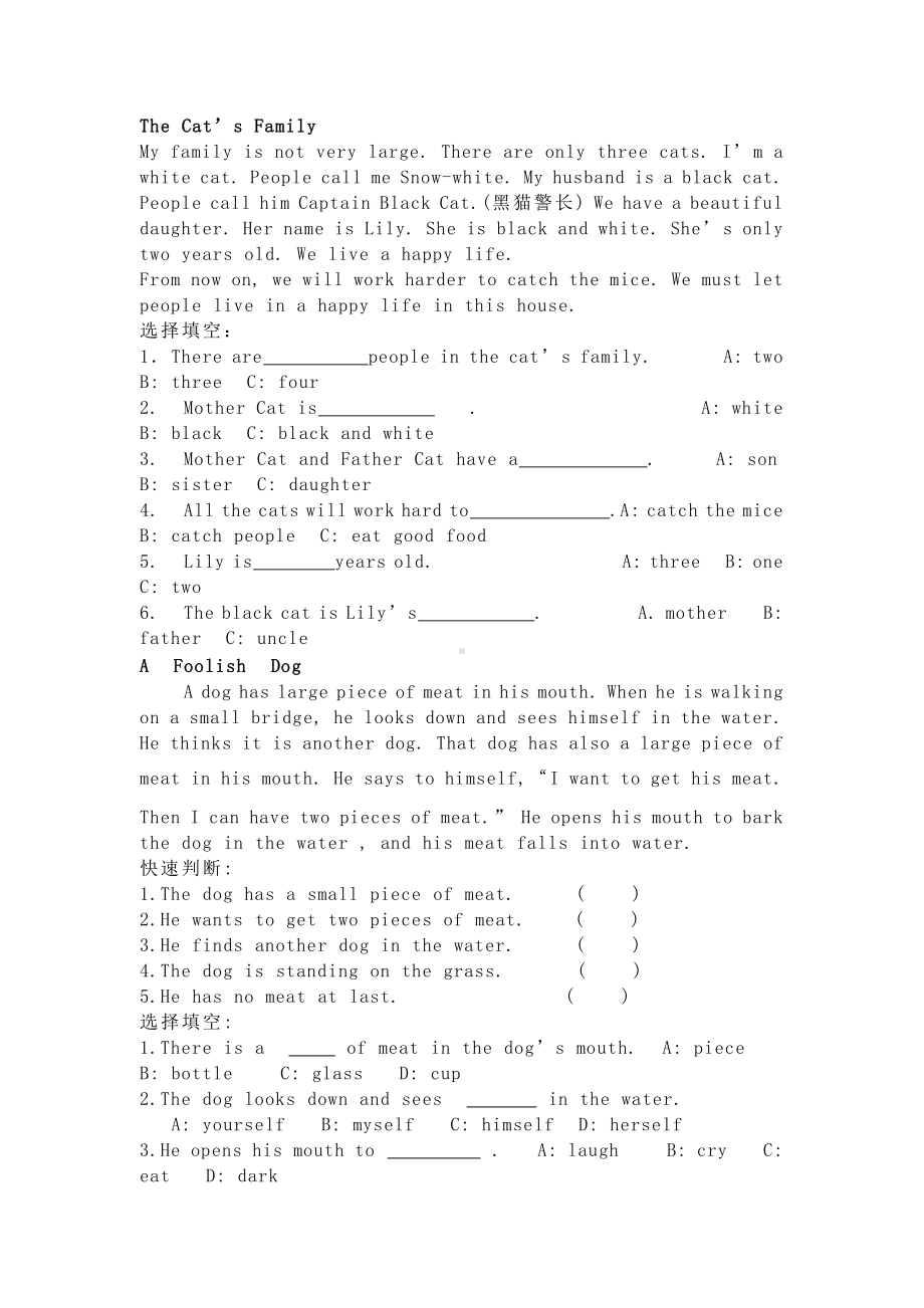 译林版五下英语5B阅读理解.doc_第1页