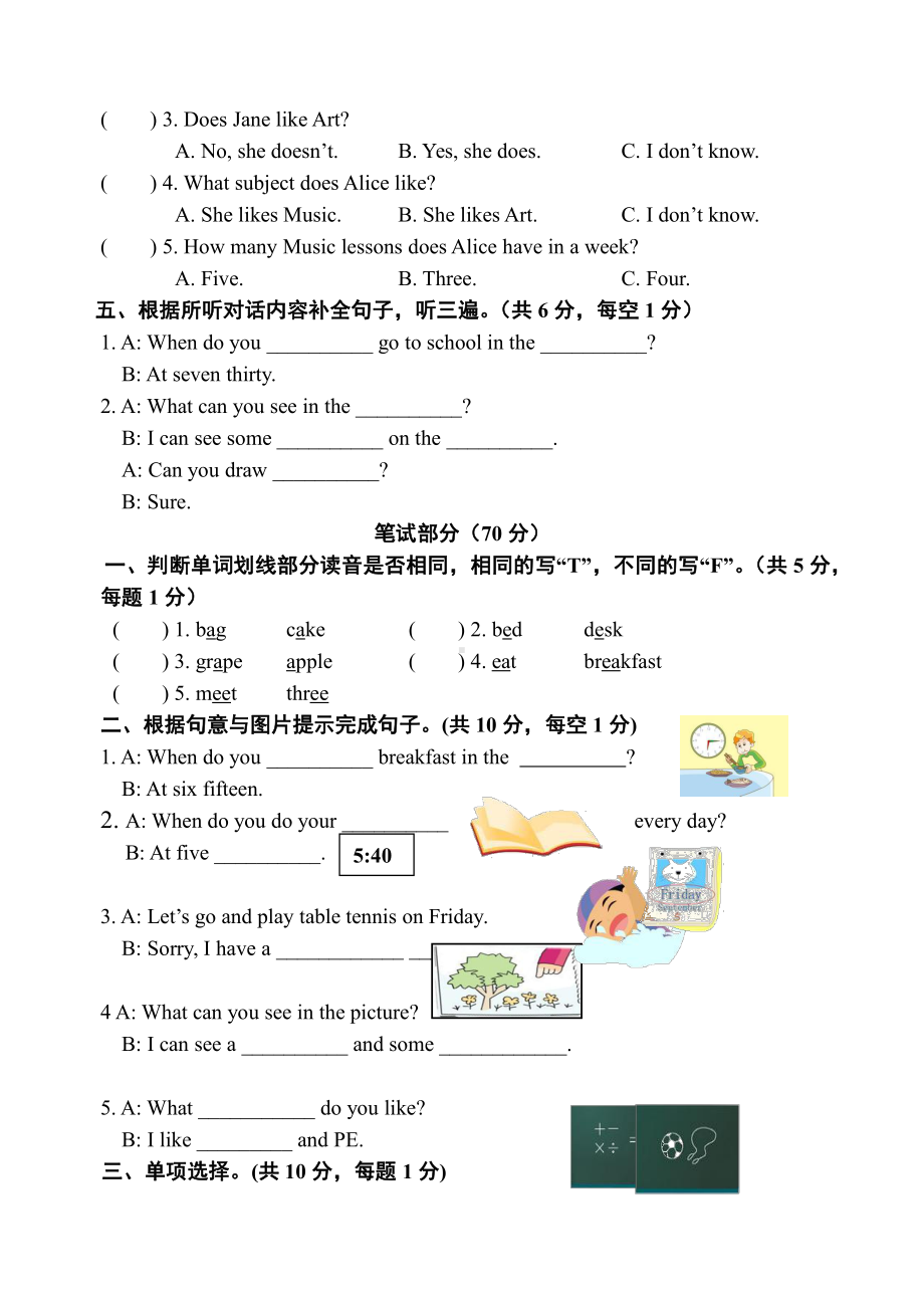 译林版四下英语英语学情监测（试题）2019.04.doc_第2页