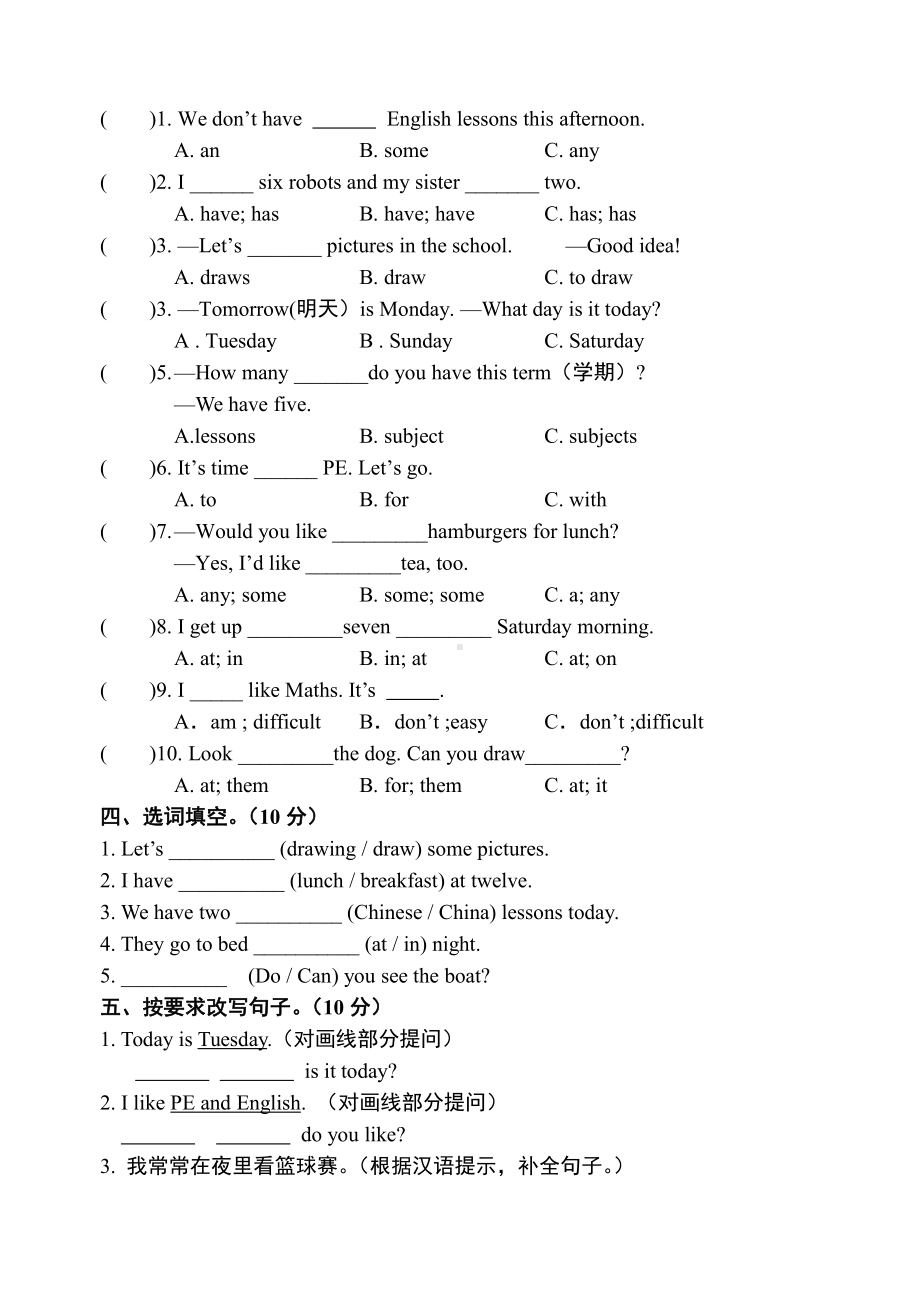 译林版四下英语英语学情监测（试题）2019.04.doc_第3页