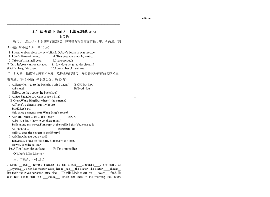 译林版五下英语下Unit1-4单元测试.doc_第3页