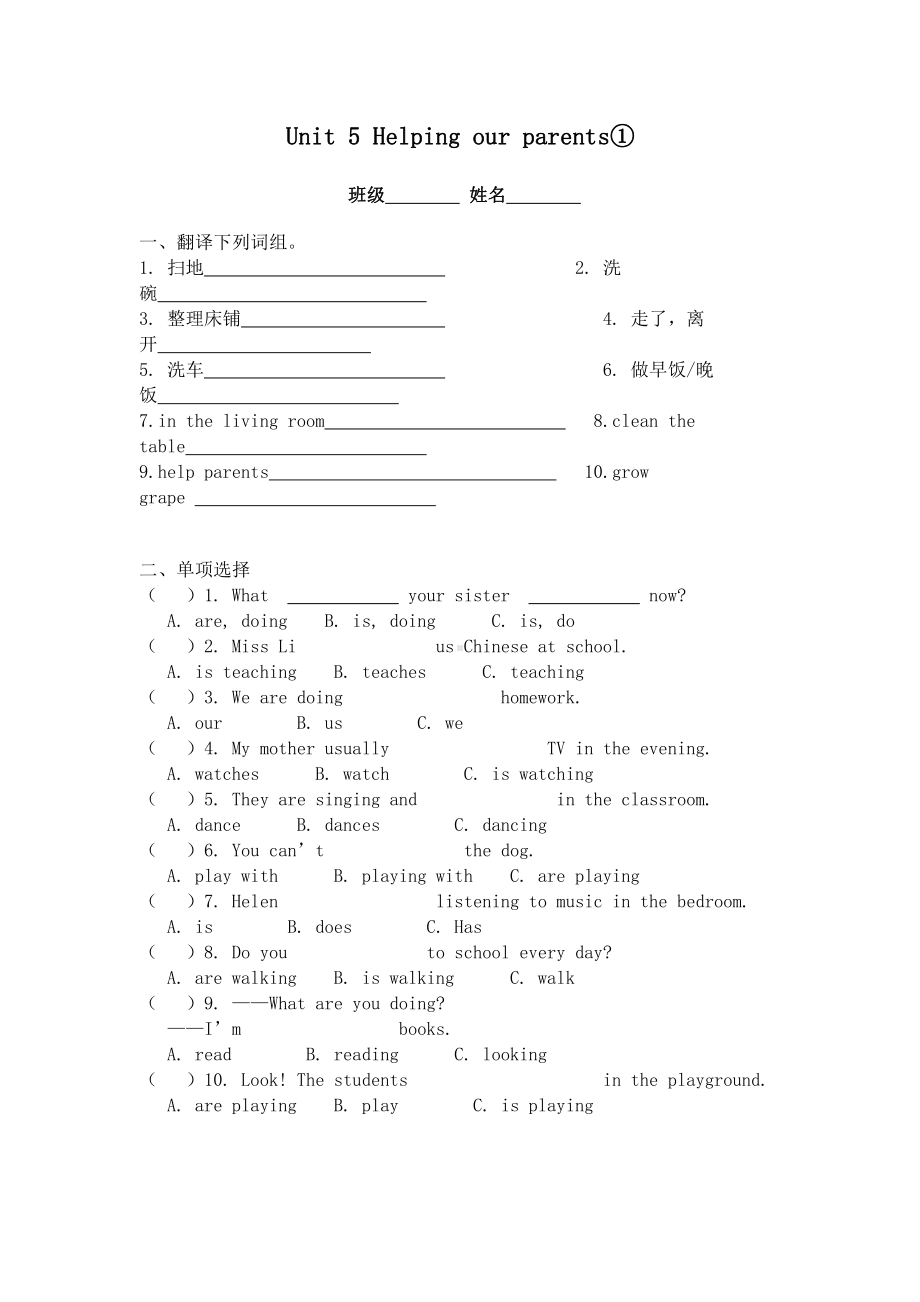 译林版五下英语U5练习题1.doc_第1页