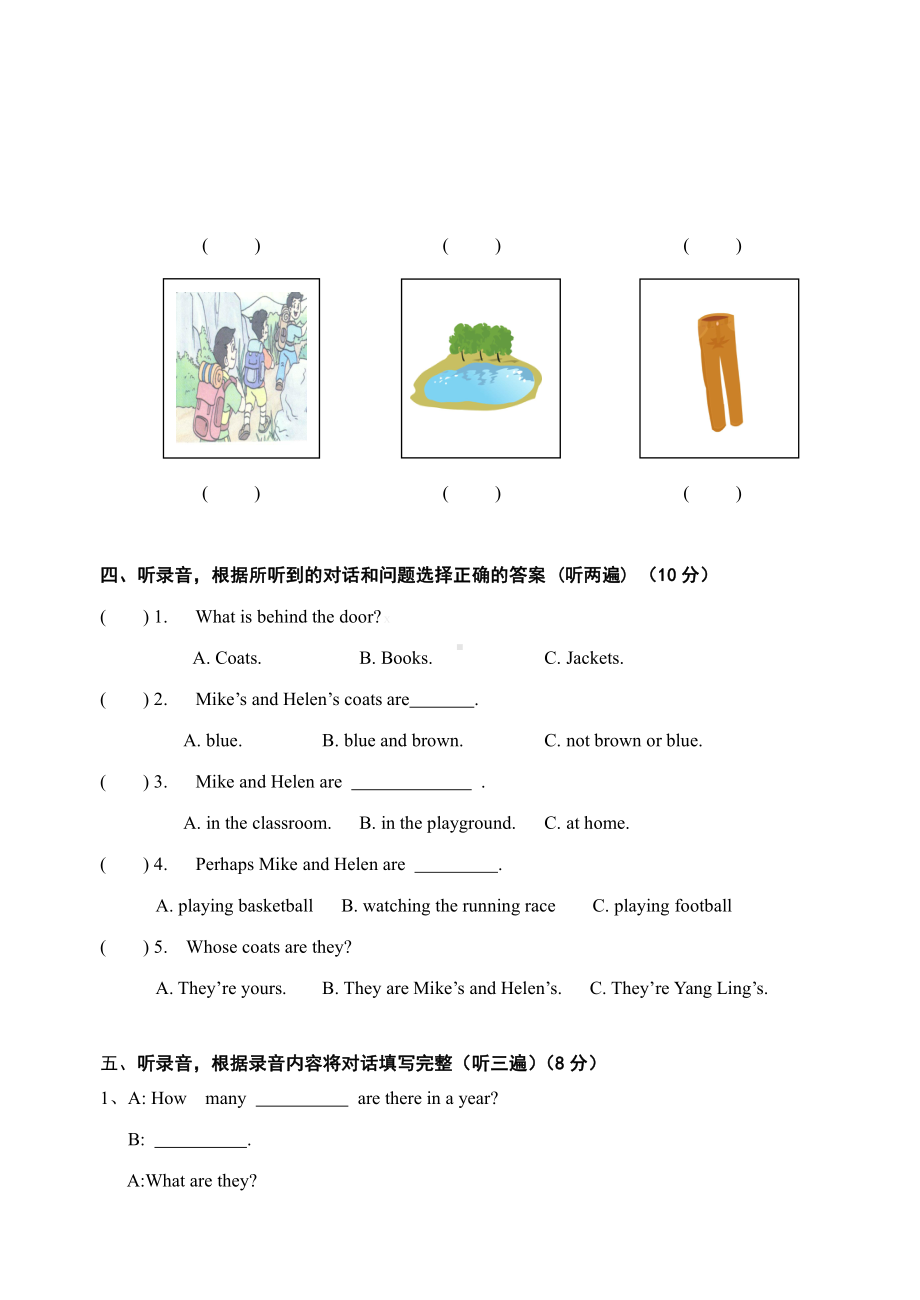 译林版四下英语期末水平测试题及答案.doc_第2页